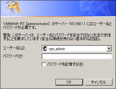 管理ユーザー向けカスタムGUI 管理パスワード入力画面